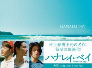 ハナレイ・ベイ Blu-ray [Blu-ray]