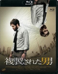 複製された男 [Blu-ray]