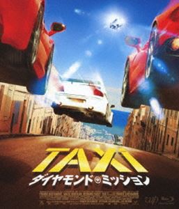 「TAXiダイヤモンド・ミッション」Blu-ray [Blu-ray]