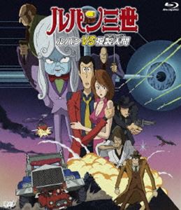 ルパン三世 ルパンVS複製人間（クローン） [Blu-ray]