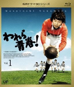 われら青春! Vol.1 [Blu-ray]