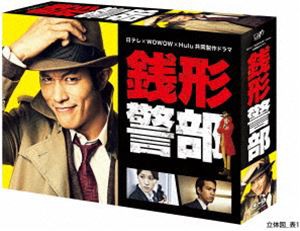 日テレ×WOWOW×Hulu 共同製作ドラマ 銭形警部 Blu-ray BOX [Blu-ray]