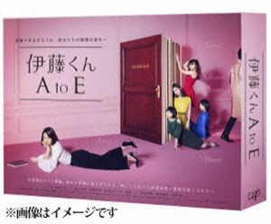 ドラマ「伊藤くん A to E」Blu-ray BOX [Blu-ray]