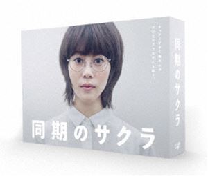 同期のサクラ Blu-ray BOX [Blu-ray]