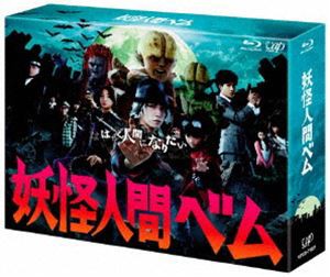 妖怪人間ベム Blu-ray BOX [Blu-ray]