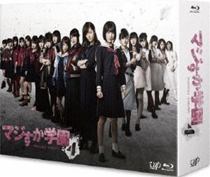 マジすか学園4 Blu-ray BOX [Blu-ray]