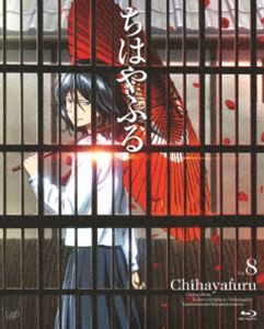 ちはやふる Vol.8 [Blu-ray]