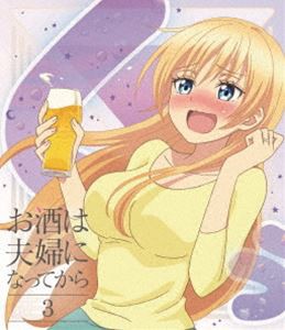 お酒は夫婦になってから Vol.3 [Blu-ray]