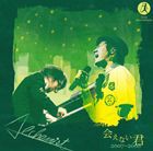 アルケミスト / 会えない君 2007-2008 [CD]