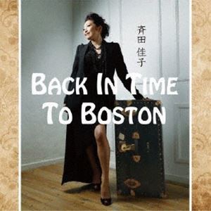 斉田佳子（vo） / Back In Time To Boston [CD]