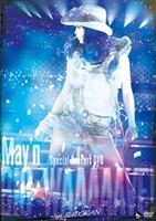 May’n Special Concert DVD BIG WAAAAAVE!! in 日本武道館 [DVD]