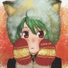 ランカ・リー＝中島愛 / 劇場版 マクロスF（フロンティア） イツワリノウタヒメ： CMランカ [CD]