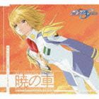 FictionJunction YUUKA / MBS・TBS系アニメーション機動戦士ガンダムSEED挿入歌：： 暁の車 [CD]