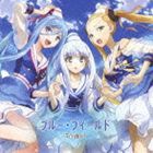 Trident / TVアニメーション 蒼き鋼のアルペジオ -アルス・ノヴァ- エンディングテーマ：：ブルー・フィールド [CD]