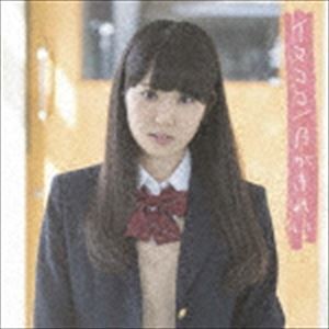 東山奈央 / TVアニメ「月がきれい」オープニング／エンディングテーマ：：イマココ／月がきれい（通常盤） [CD]