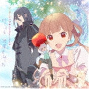 諸星すみれ / TVアニメーション「シュガーアップル・フェアリーテイル」エンディングテーマ：：叶える（アニメ盤） [CD]