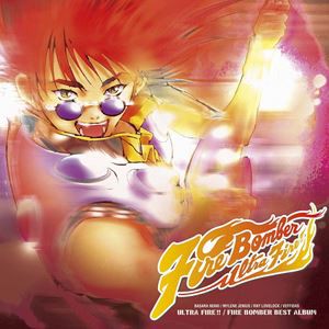 Fire Bomber / マクロス7 ULTRA FIRE!! FIRE BOMBER BEST ALBUM [CD]