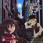 (ドラマCD) TBS系アニメーション PandoraHearts ドラマCD 2 CDドラマシアター アリスの(お)む茶会 [CD]