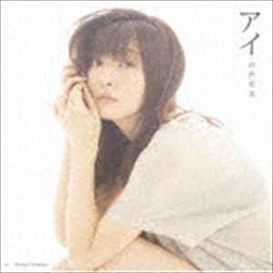 沼倉愛美 / アイ（通常盤） [CD]