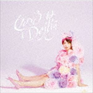 西田望見 / 女の子はDejlig（通常盤） [CD]