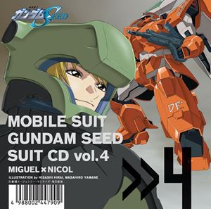 MBS・TBS系アニメーション 機動戦士ガンダムSEED SUIT CD vol.4 MIGUEL × NICOL [CD]