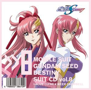 MBS・TBS系アニメーション 機動戦士ガンダムSEED DESTINY SUIT CD vol.8 LACUS CLYNE × MEER CAMPBELL [CD]