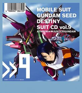 MBS・TBS系アニメーション 機動戦士ガンダムSEED DESTINY SUIT CD vol.9 ATHRUN × ∞JUSTICEGUNDAM [CD]