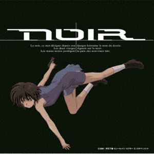 梶浦由記（音楽） / オリジナルTVアニメーション「ノワール」 NOIR ORIGINAL SOUNDTRACK II [CD]