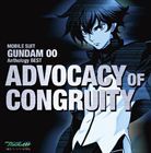 MOBILE SUIT GUNDAM 00 Anthology BEST ADVOCACY OF CONGRUITY（SHM-CD） [CD]