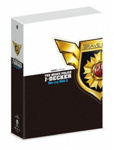 勇者警察ジェイデッカー Blu-ray BOX II [Blu-ray]