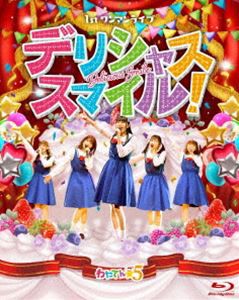 わたてん☆5 1stワンマンライブ「デリシャス・スマイル!」 [Blu-ray]