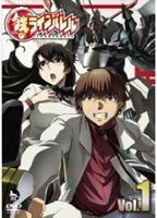 鉄のラインバレル Vol.1（初回限定版） [DVD]