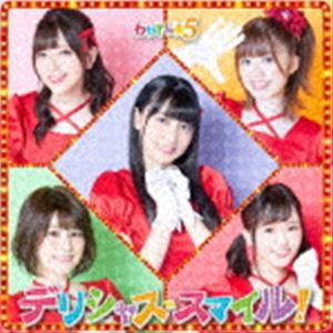 わたてん☆5 / デリシャス・スマイル!（初回限定盤／CD＋DVD） [CD]