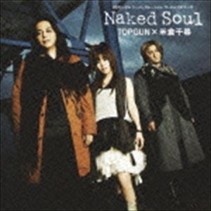 TOPGUN×米倉千尋 / SDガンダム ジージェネレーション ワールド OPテーマ： Naked Soul（CD＋DVD） [CD]