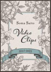 斉藤壮馬／Soma Saito Video Clips 2017-2022 [DVD]