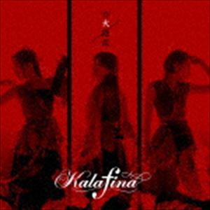 Kalafina / 百火撩乱（通常盤） [CD]