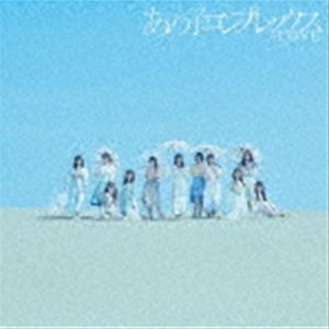 ＝LOVE / あの子コンプレックス（Type B／CD＋DVD） [CD]