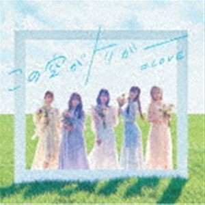 ＝LOVE / この空がトリガー（Type B／CD＋DVD） [CD]