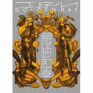 三月のパンタシア / ゴールデンレイ -解体新章-（解体新章盤（初回生産限定盤）／CD＋Blu-ray） [CD]