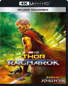 マイティ・ソー バトルロイヤル 4K UHD MovieNEX [Ultra HD Blu-ray]