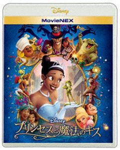 プリンセスと魔法のキス MovieNEX [Blu-ray]