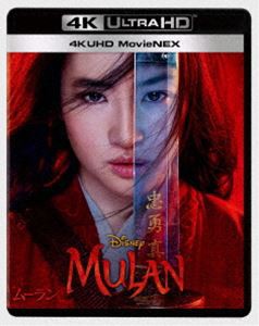 ムーラン 4K UHD MovieNEX [Ultra HD Blu-ray]