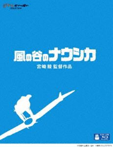 風の谷のナウシカ Blu-ray版 [Blu-ray]