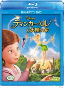 ティンカー・ベルと妖精の家 ブルーレイ＋DVDセット [Blu-ray]