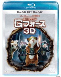 スパイアニマル・Gフォース 3Dセット [Blu-ray]
