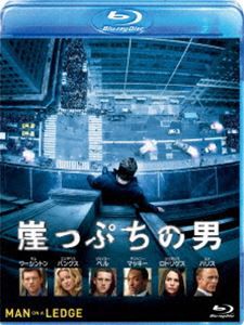 崖っぷちの男 [Blu-ray]