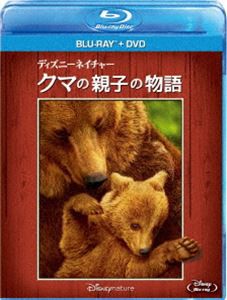 ディズニーネイチャー／クマの親子の物語 ブルーレイ＋DVDセット [Blu-ray]