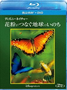 ディズニーネイチャー／花粉がつなぐ地球のいのち ブルーレイ＋DVDセット [Blu-ray]