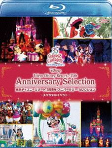 東京ディズニーリゾート 35周年 アニバーサリー・セレクション -スペシャルイベント- [Blu-ray]