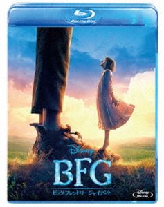 BFG：ビッグ・フレンドリー・ジャイアント [Blu-ray]